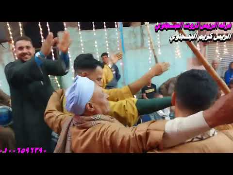 البنجاوي اغراب يادنيا من الصغر للشيبه الريس كريم البنجاوي