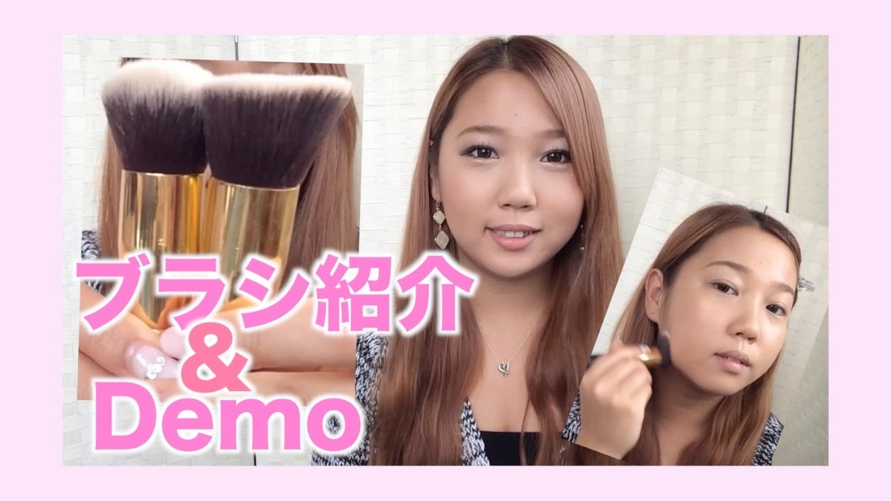 Kabuki Brush! Review & Demo - YouTube