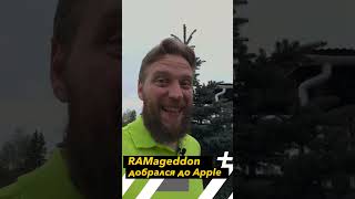 RAMageddon vs Apple