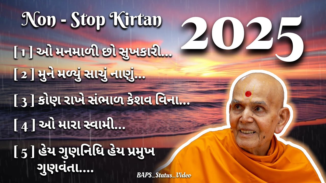 BAPS New Non-Stop Kirtans - 2025 || Pujy Mahant Swami Maharaj's Kirtan ||