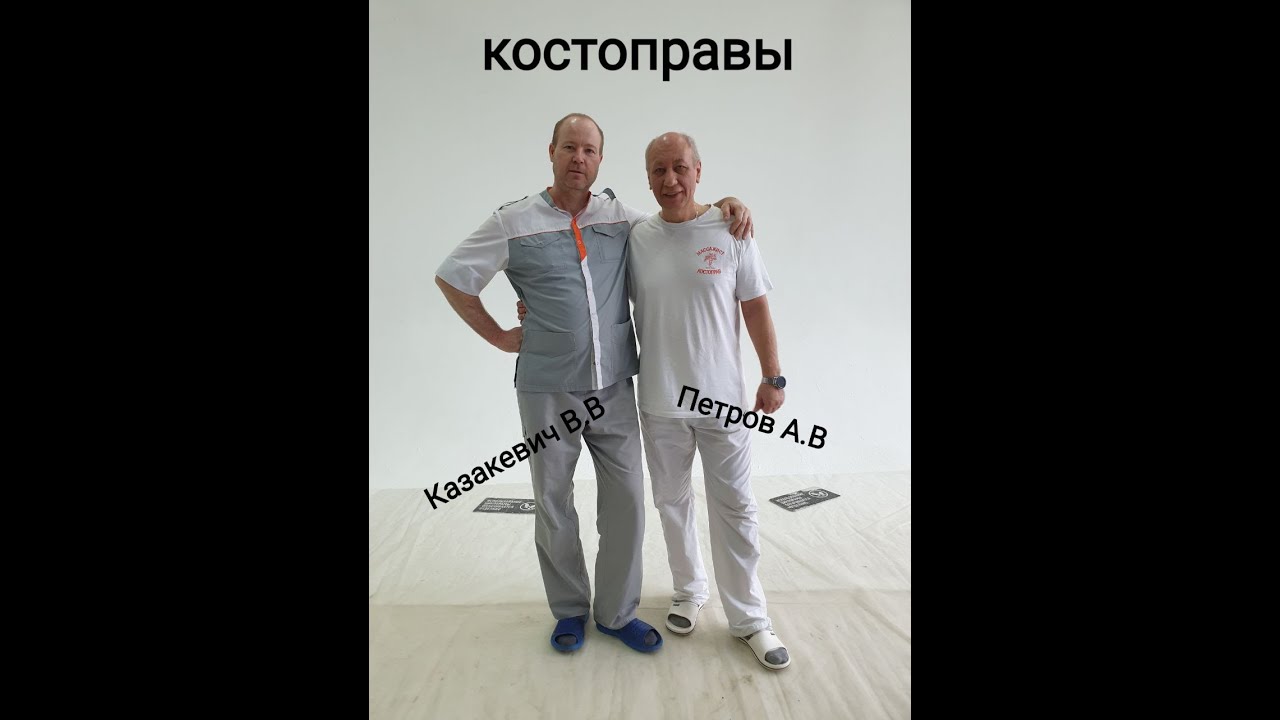 Костоправы авто караганда