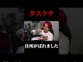 Youtuberになって過去一怖いことが起きました。
