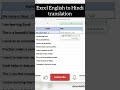English to Hindi translate in excel | #shorts #ytshorts
