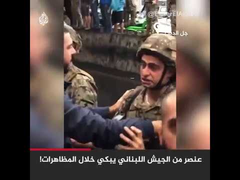 🇱🇧 عسكري في الجيش اللبناني يبكي متأثراً بعد محاولة الجيش فتح الطريق بالقوة في جل الديب