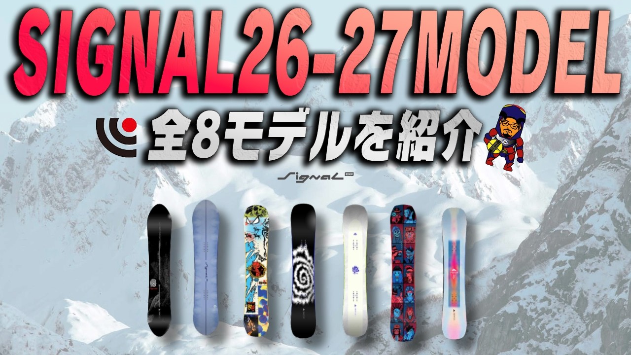 Signal snowboards 26-27 models - Pre-orders now open! - YouTube