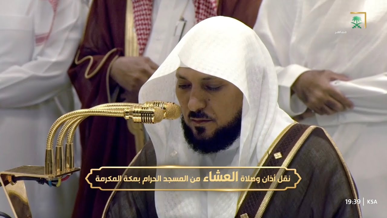 صلاة العشاء للشيخ ماهر المعيقلي 11 ربيع الآخر 1446هـ