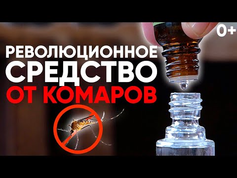 Как сделать жидкость от комаров для фумигатора в домашних условиях