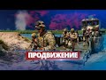 ВСУ проводят мощную кампанию / Российский тыл в опасности