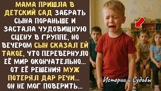 картинка: Мама пришла в детский сад забрать ребенка пораньше и застала ЧУДОВИЩНУЮ сцену в группе, а едва сын.