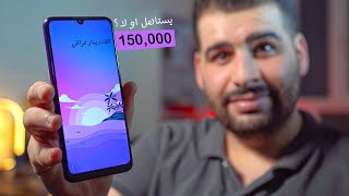 شنو الي تحصله من تلفون سعره 150 الف دينار عراقي | Huawei Y6p