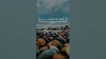 سورة الأنبياء - إسلام صبحي | #اكسبلور #اسمعنا #المصحف #راحة_نفسية