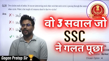 All wrong Questions asked in SSC CGL MAINS 2021 | Gagan Pratap Sir