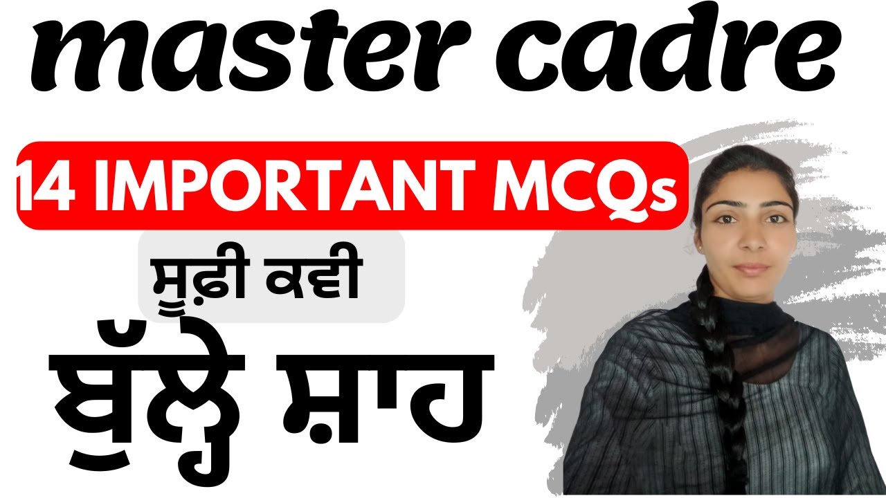 master cadre preparation | master cadre 2024