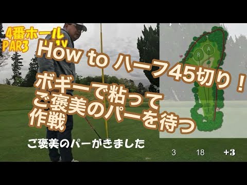 【ワンオペゴルフ】フジ天城ゴルフ倶楽部富士コース　久々に90切りできるかな？前編