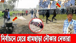 ঝনইদহ নরবচন হর গরমছড নকর সমরথকর ১০ দন ধর বন জঙগল বস শতধক মনষর