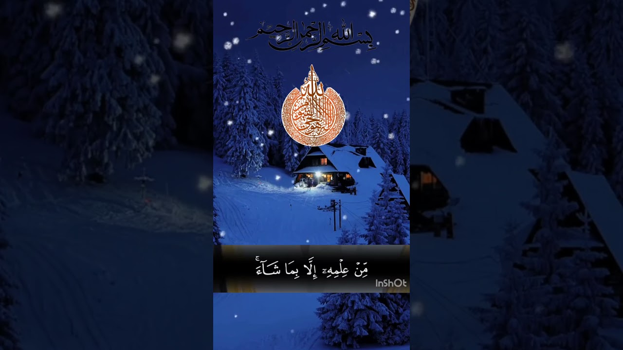 Ayatul Kursi 7x Beautiful Recitation || آیت الکرسی || Ayat Al Kursi Full Beautiful Recitation#viral