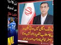 News update 04.2.26 #iran #under19worldcup2026 #iranusconflict #india