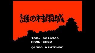 FCD『謎の村雨城』クリア-432本目【The Mysterious Murasame Castle】