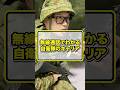 無線通話でわかる自衛隊のキャリア
