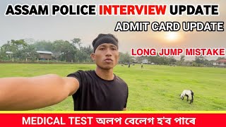 Assam police admit card update 2024 / interview information মেডিকেল কেনেকৈ চাব/ motivation