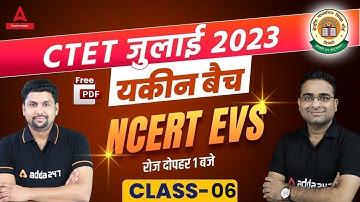 CTET 2023 Preparation | CTET EVS Previous Year Question Paper | EVS By Solanki Sir Class #6