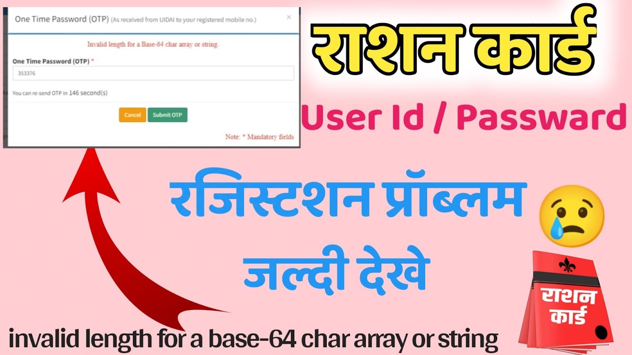 Invalid Length For A Base-64 Char Array Or String Ration Card User Id / Password Problem ||