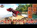 【強すぎ注意】ベロナサウルスでアイランドの洞窟を攻略しに行きます!楽しすぎるぞこの生物(洞窟攻略編)【アイランド】【独立ARK】【Ark: Survival Evolved】#15