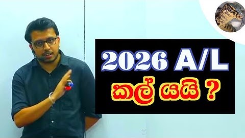 2026 A/L කල් යයි ? | Amila Dasanayake - Chemistry 