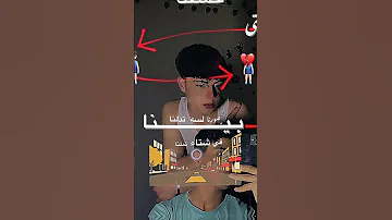 غريبه عشقك حتى وانتي مش هنا اكسبلور لايك تيك توك ترند Love جديد 