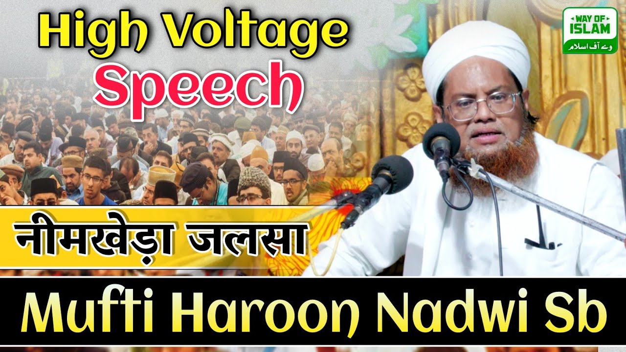 High Voltage Speech @Mufti Haroon Nadwi Sb | Nimkheda Jalsa 2023 | Full HD | Way of islam