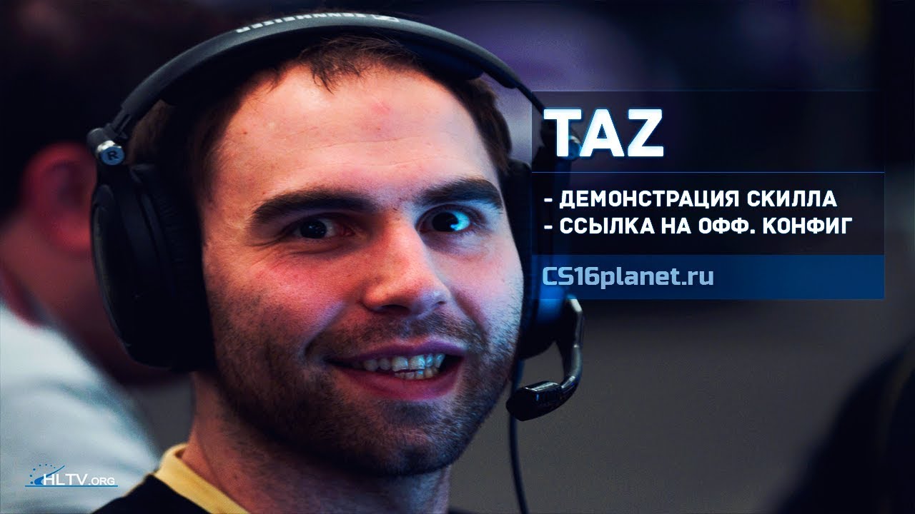 «TaZ»: мувик + официальный конфиг для CS 1.6