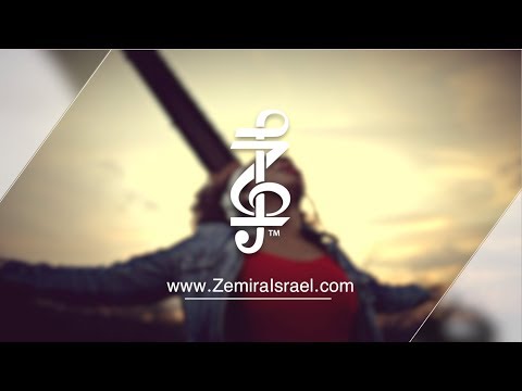 zemira-israel-|-change-|-tlc-free-mp3-album-download-when-you-buy-cd-on-4.12.2018-(offer-over)