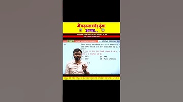 🤯SHORT METHOD🤯 Number System by Aditya Ranjan Sir | Divisibility #ssccglmaths #sscexam #tricks