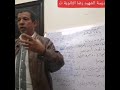 مصريون مصريون للصف الثاني الثانوي قراءة