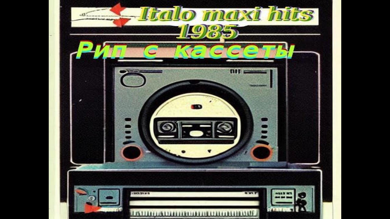 Italo maxi hits 1985 Рип с кассеты настольгия by boorn studio