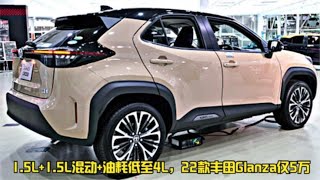 丰田终于爆发！新款小型SUV售价仅5万，油耗4L，百姓：换车！