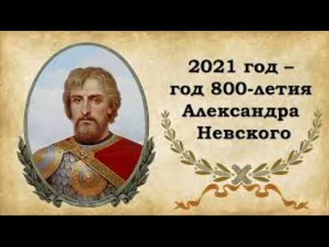 Биография Александра Невского