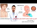 ماهي الحصبه الالمانية وما الفرق بينها وبين الحصبه 
