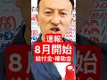 速報【岸田首相が決定】秋開始の給付金・補助金の内容【全国民10万円給付】特別定額給付金の2回目#現金10万円給付 #特別定額給付金2回目 #いつから給付開始