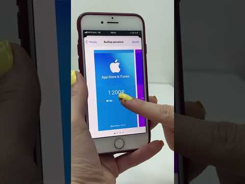 Рабочий способ пополнения Apple ID через мобильный телефон