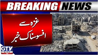 Humanitarian Crisis in Gaza | Israel Gaza Conflict | Middle East Update | Breaking News