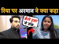 Armaan malik shocking statement on nikku vlogz sisters riya death  nikku vlogz sister riya death