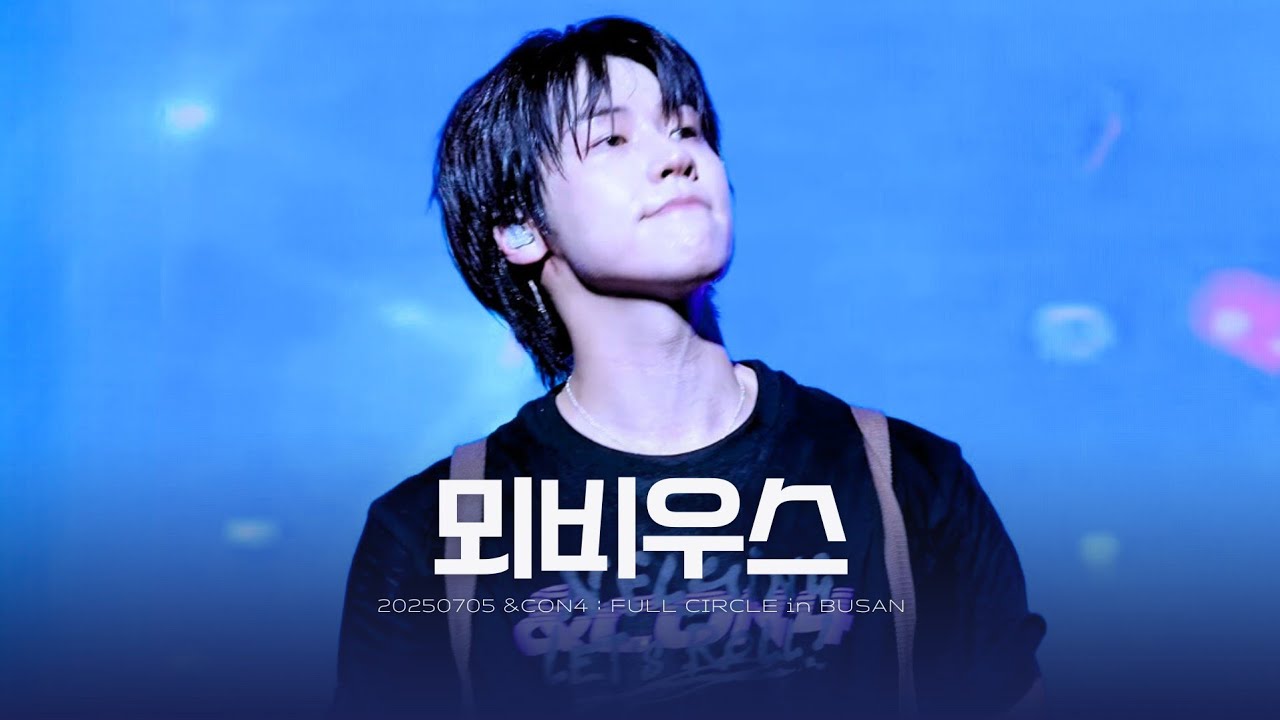 250705 뫼비우스 (이승협) &CON4 : FULL CIRCLE in BUSAN  | 엔플라잉 | N.Flying | @부산KBS홀