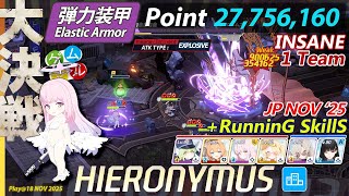 【Blue Archive JP】 Grand Hieronymus Urban Insane Elastic Armor 1 Team 27,756,160 #bluearchive