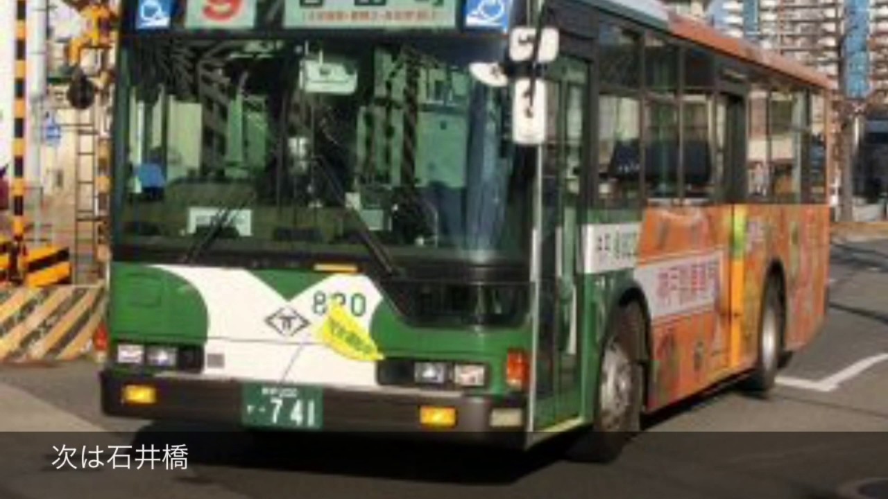 神戸市バス 9系統 旧車内放送 水木小学校前 地下鉄長田駅前 神戸駅前