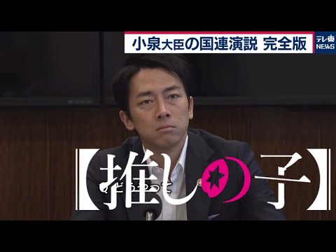 推しの子ED