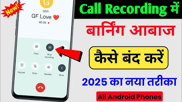 Call Recording Without Alert in Any Android Phone | "This Call is Being Recorded" | Disable It Now