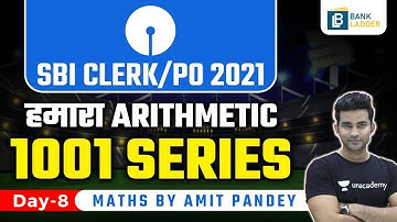 10:00 PM - SBI CLERK/PO 2021 | Maths by Amit Pandey | Arithmetic 1001 Series (Day-8)
