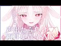 【#ASMR/高音質】声出たら負け♥ゾクゾク刺激的な耳かきと耳ふ～に君は耐えられるかな？/吐息/囁き/梵天/Ear Cleaning/RelaxSounds/Whispering【愛白うさ/のーりみ】