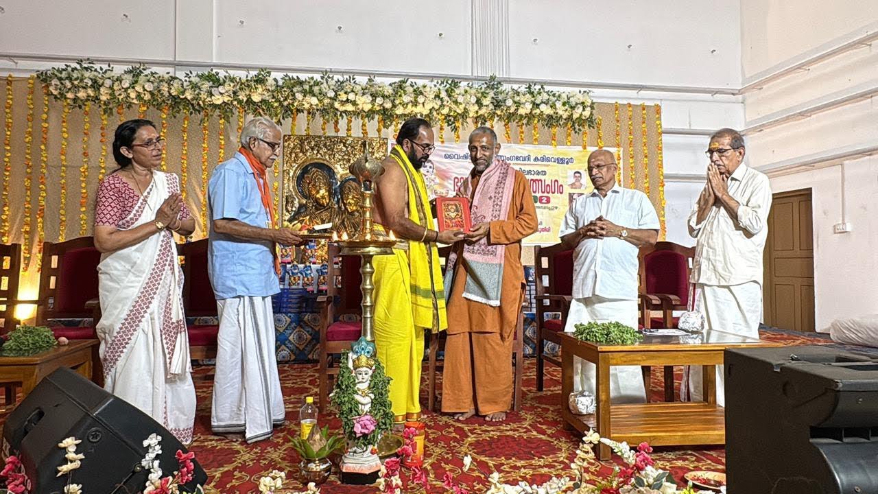 ഭാഗവതം മൂന്നാം സ്കന്ധം സമർപ്പണം Vacha Vadhyan is live